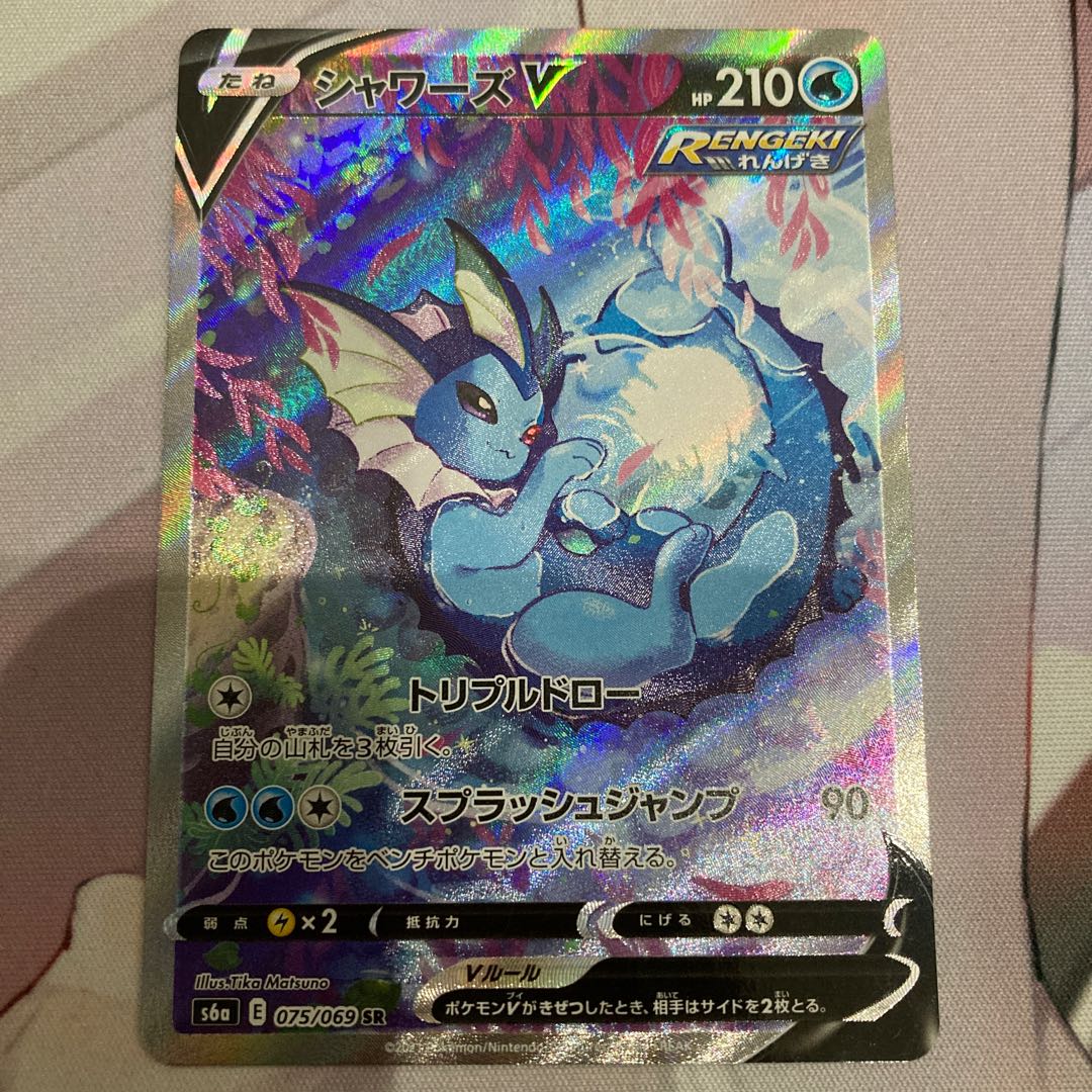 VaporeonV SR 075/069 SA