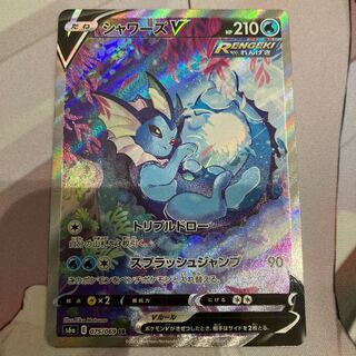 VaporeonV SR 075/069 SA