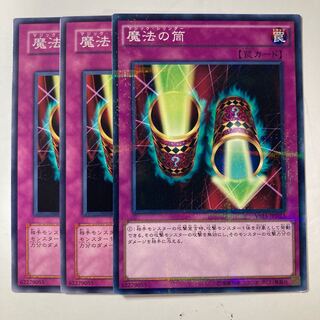 6316 Magic Cylinder ☆8673