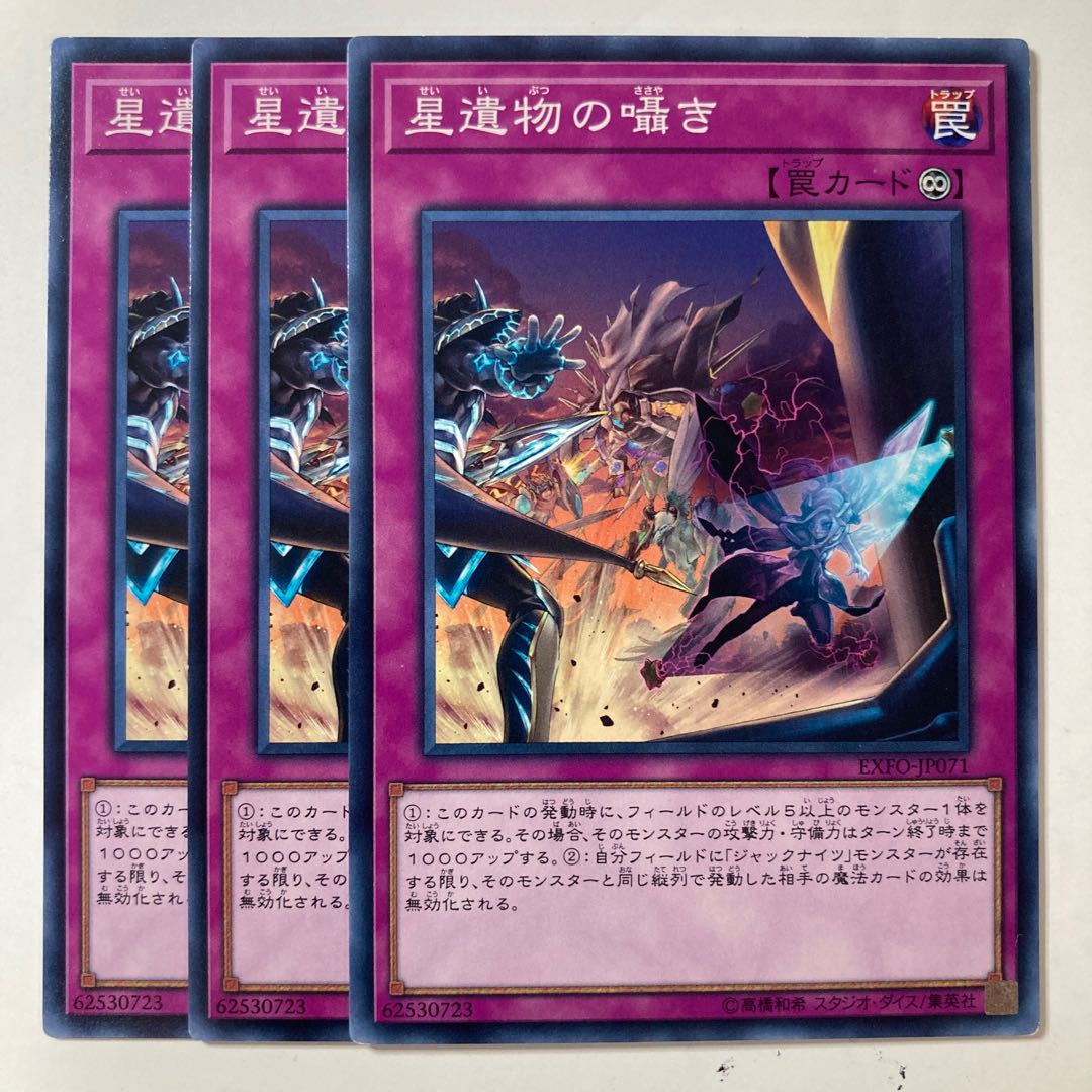 World Legacy Whispers ☆8674