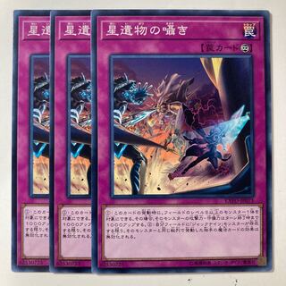 World Legacy Whispers ☆8674