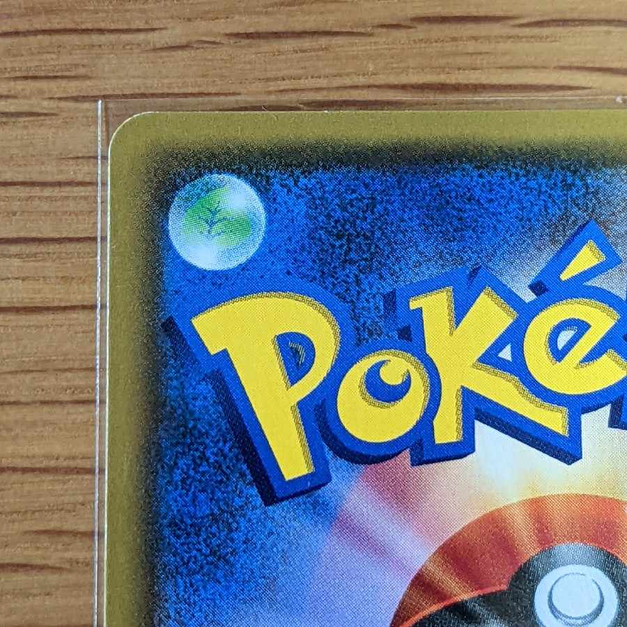 Lillie SR Good luck LillieSR 119/114