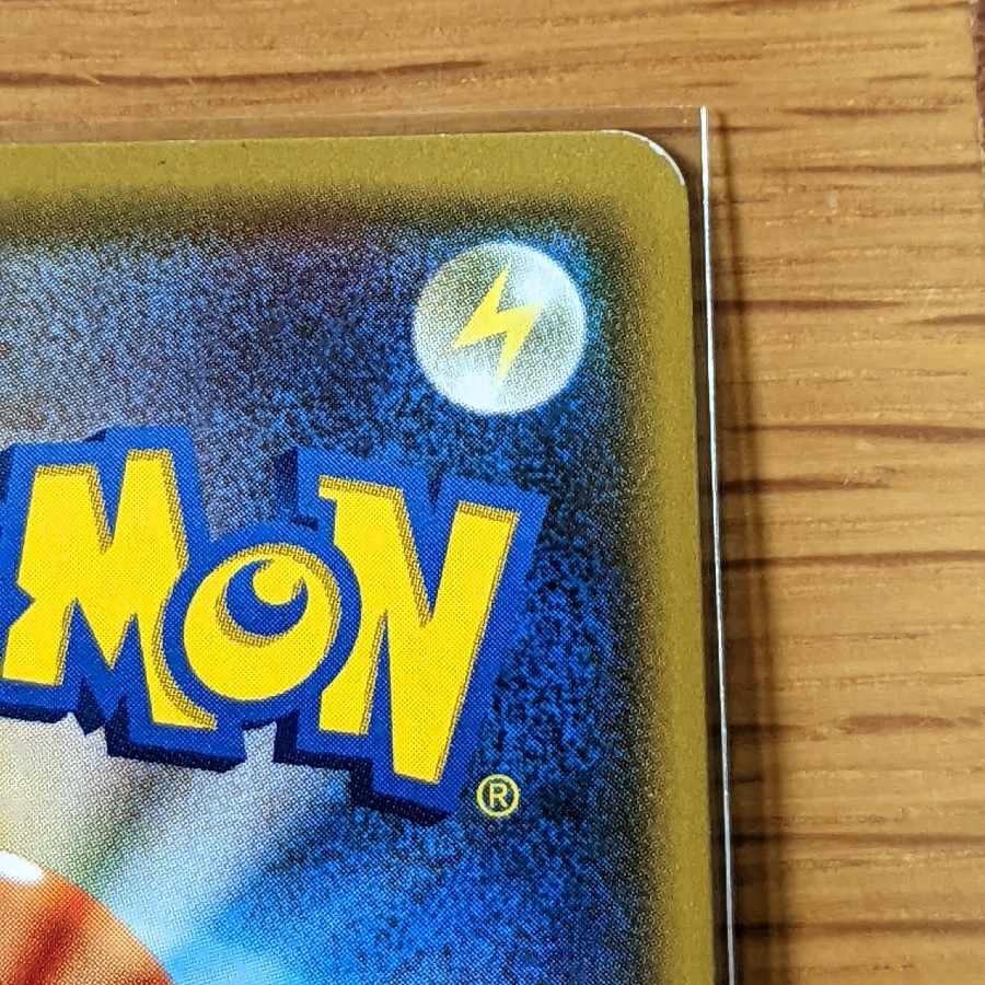 Lillie SR Good luck LillieSR 119/114