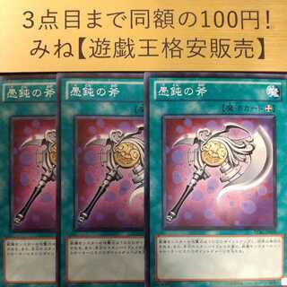 愚鈍の斧 ノーマル