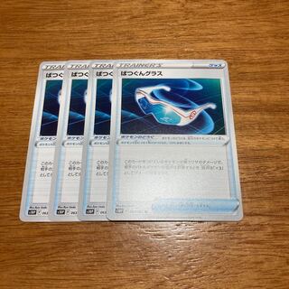 4 pieces of perfect glass U 063/067