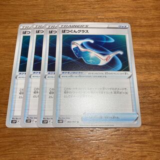 4 pieces of perfect glass U 063/067