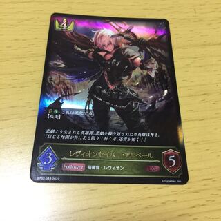 レヴィオンセイバー・アルベール」の激安通販 | magi