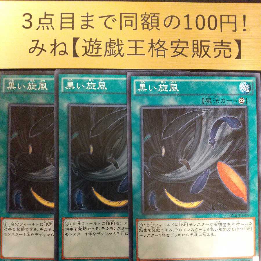 Black Whirlwind Normal