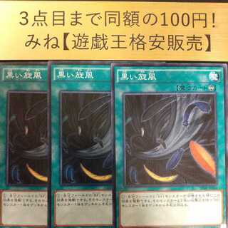 Black Whirlwind Normal