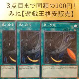 Black Whirlwind Normal