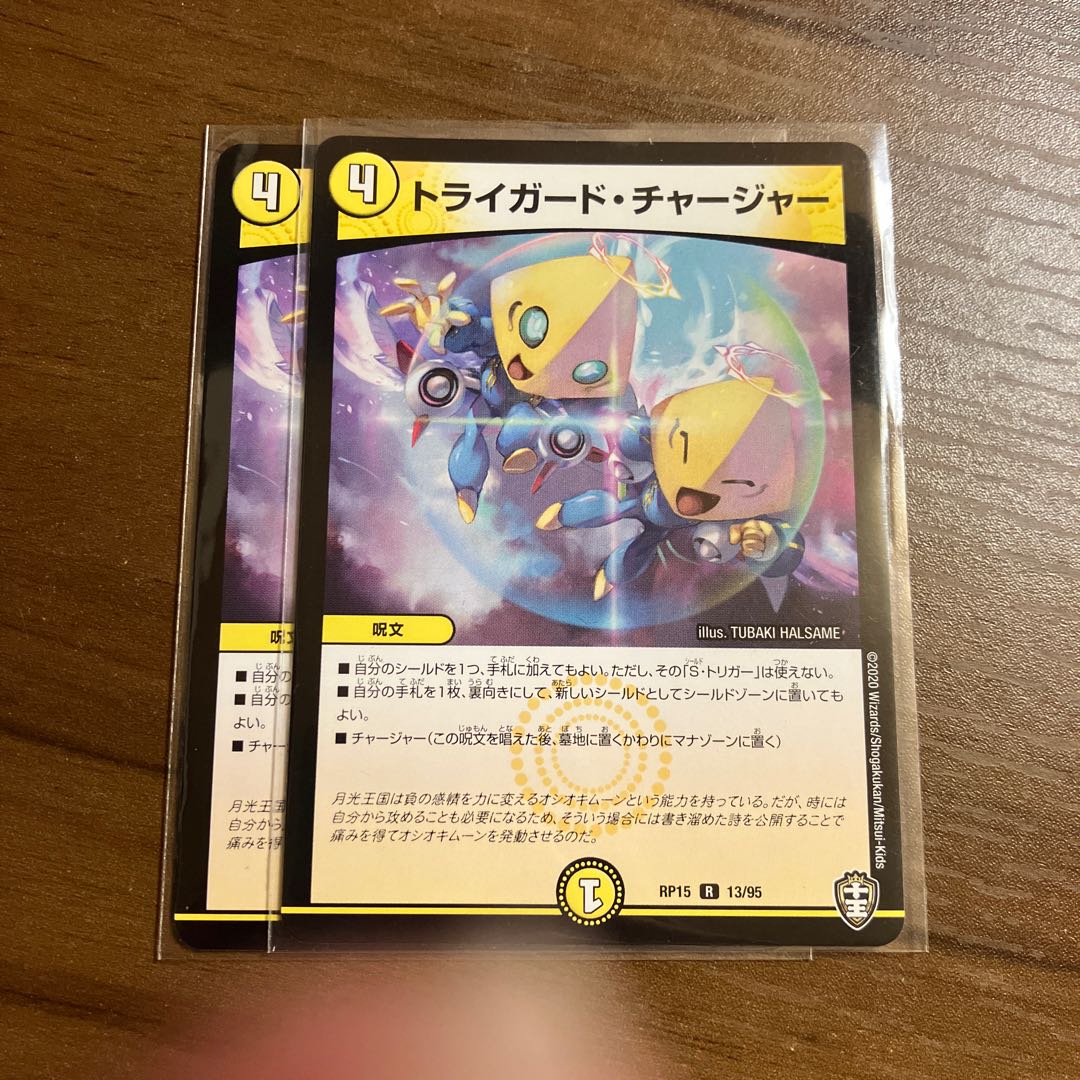 Lowest price Tri-Guard Charger 2pcs.