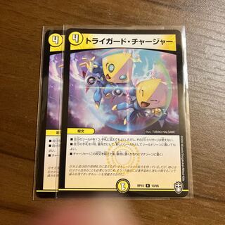 Lowest price Tri-Guard Charger 2pcs.