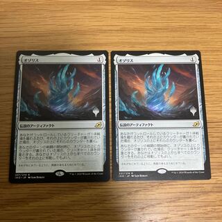 オゾリス」の激安通販 | magi