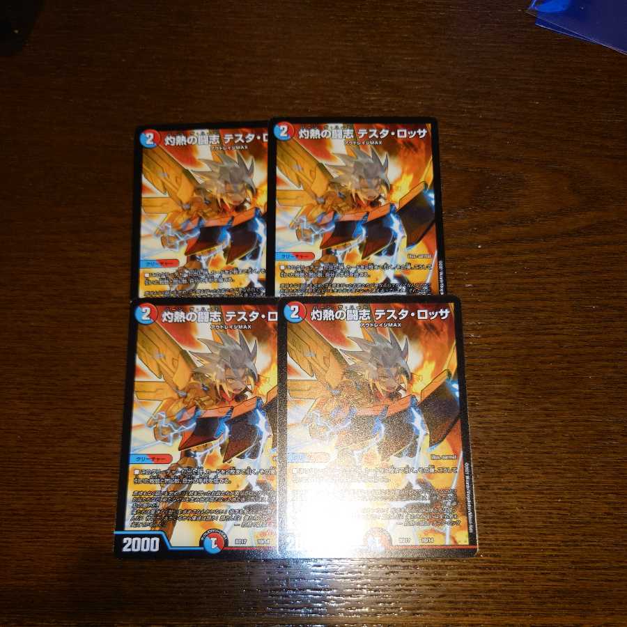 Burning Fighting Zhi, Testa Rossa SR