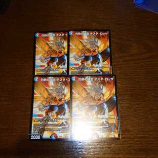 Burning Fighting Zhi, Testa Rossa SR