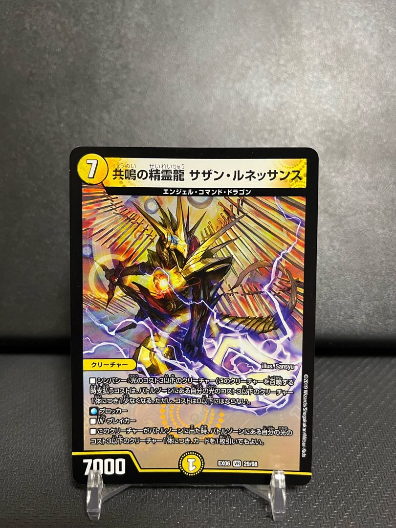 Spirit Dragon of Resonance Southern Renaissance VR 29/98