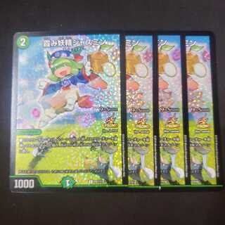 霞み妖精ジャスミン プロモ 4枚