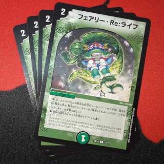 Fairy Re:Life C 74/75