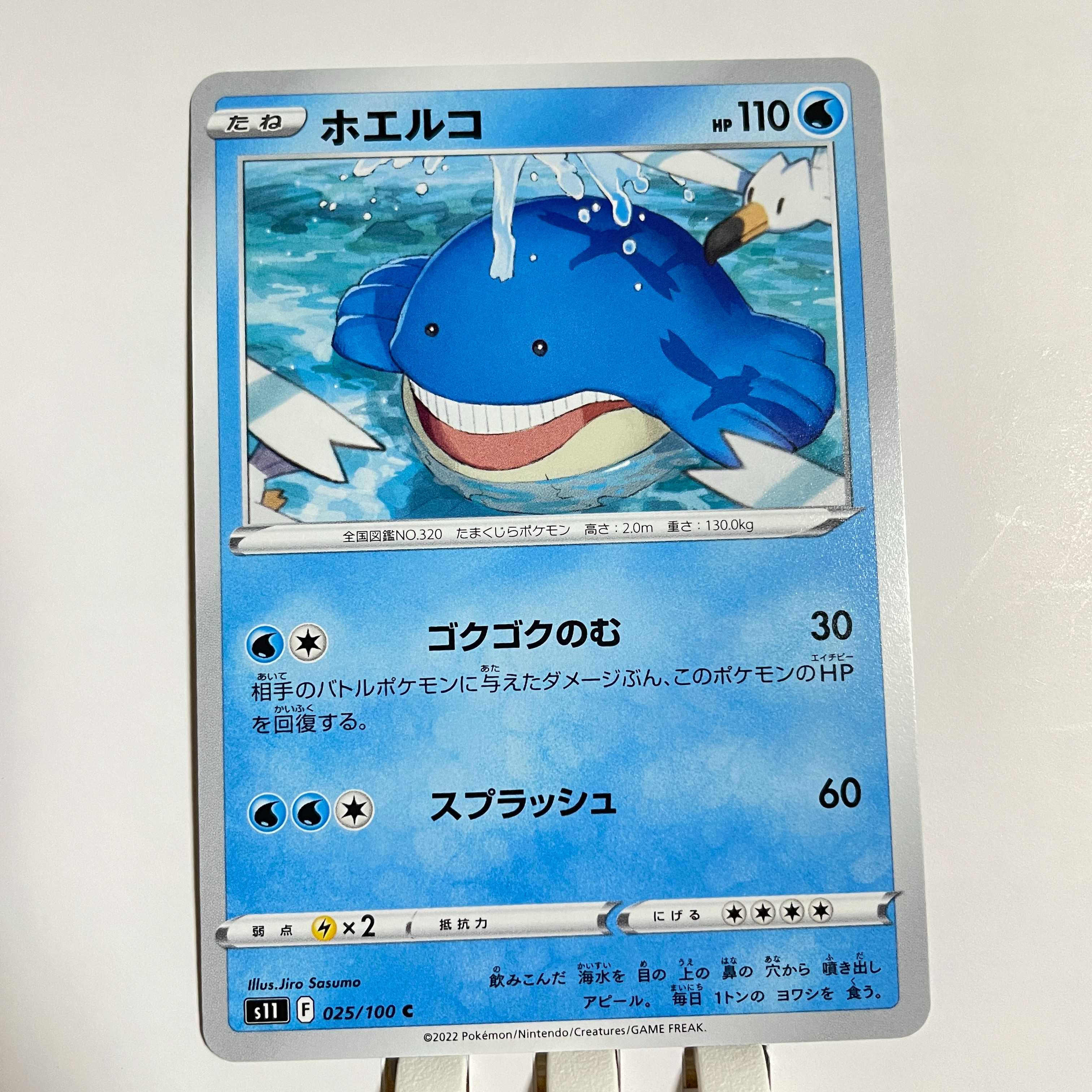 ホエルコ ホエルオー S11の通販 マキマキ Magi トレカ専用フリマアプリ