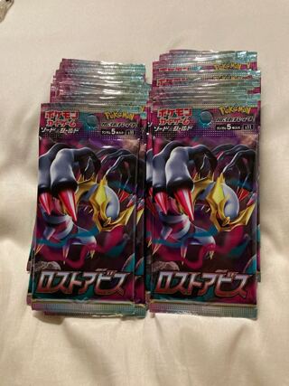 Disappear Abyss 60 packs, unopened