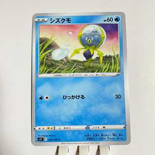 Dewpider Araquanid s11