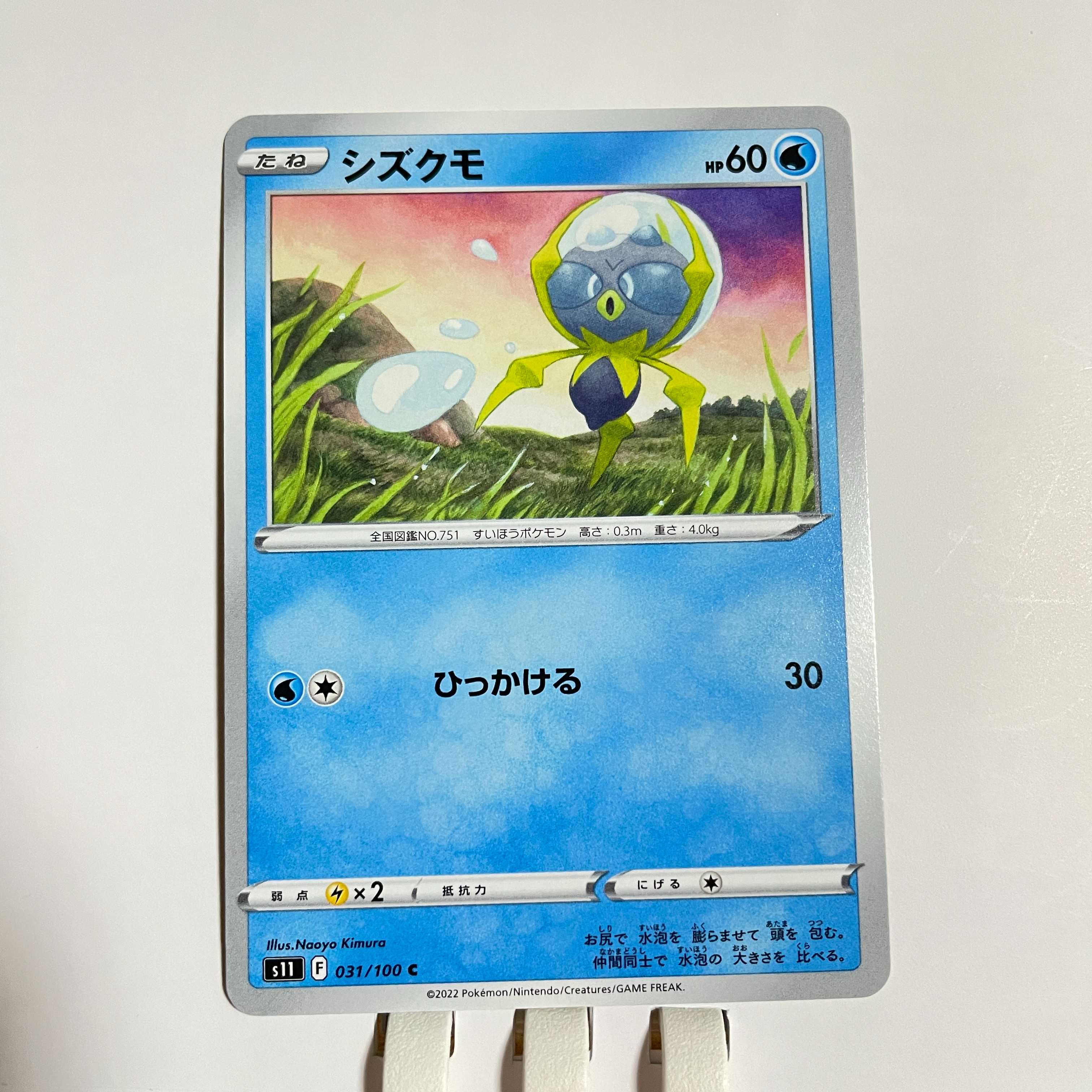 Dewpider Araquanid s11