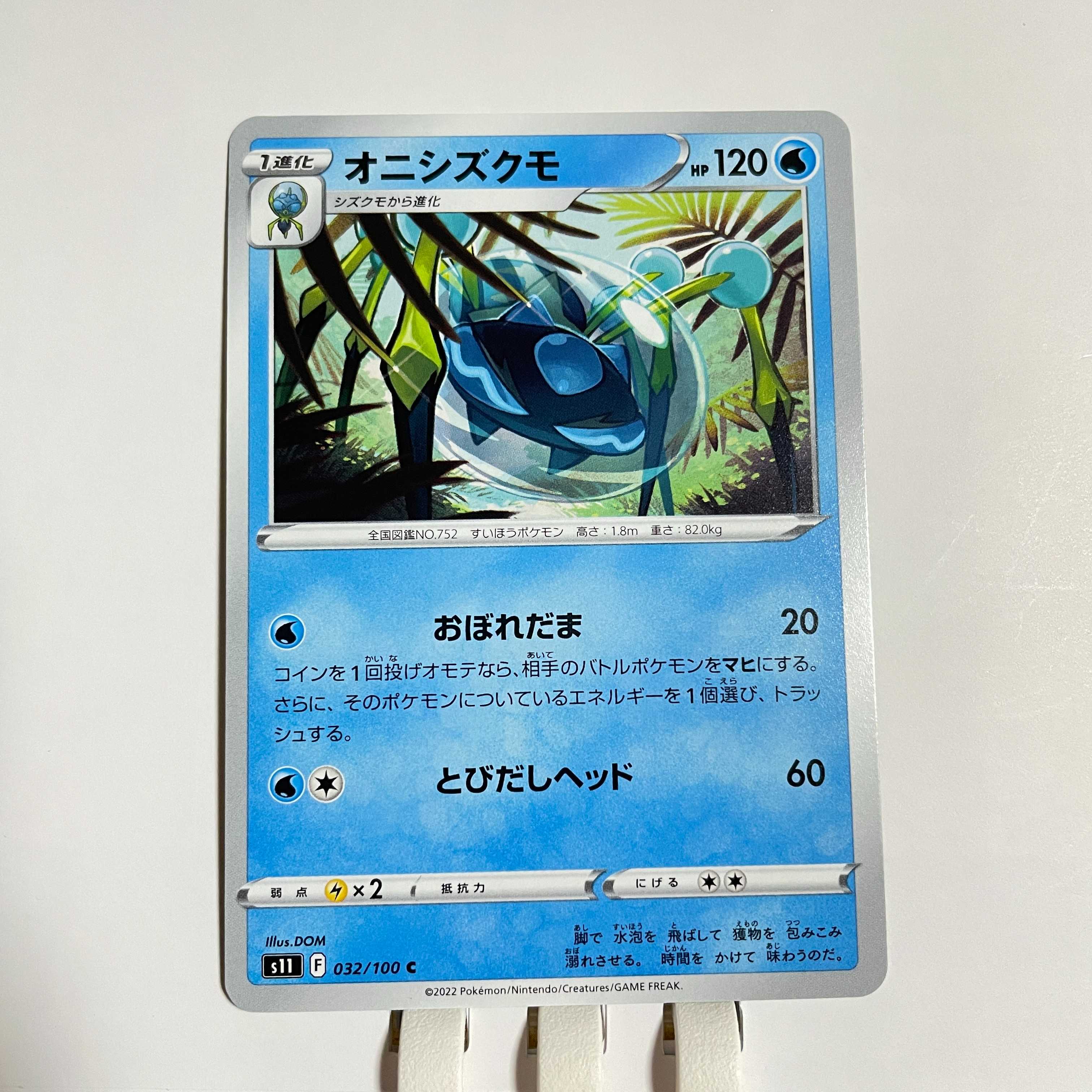 Dewpider Araquanid s11