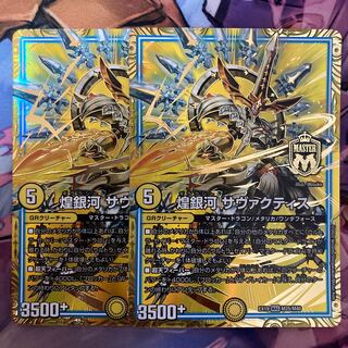 2 pieces of shimmering galaxy Savactis