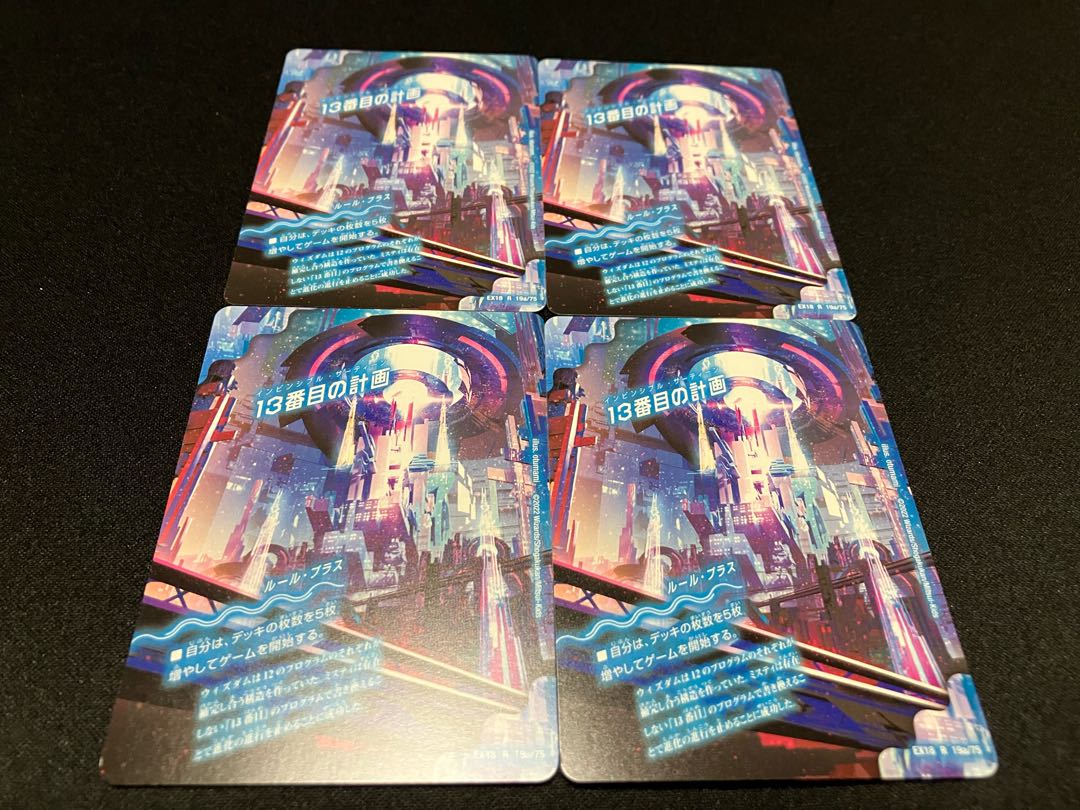 13th Plan|Sapphire Misty R 19a/75|19b/75