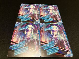 13番目の計画｜サファイア・ミスティ R 19a/75｜19b/75