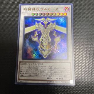 Timelord Progenitor Vorpgate Ultra Rare JP001