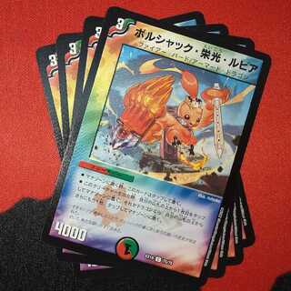 ボルシャック栄光ルピア　メンデルスゾーン　プロモ ボルシャック栄光ルピア メンデルスゾーン 各4枚 ドラゴン娘