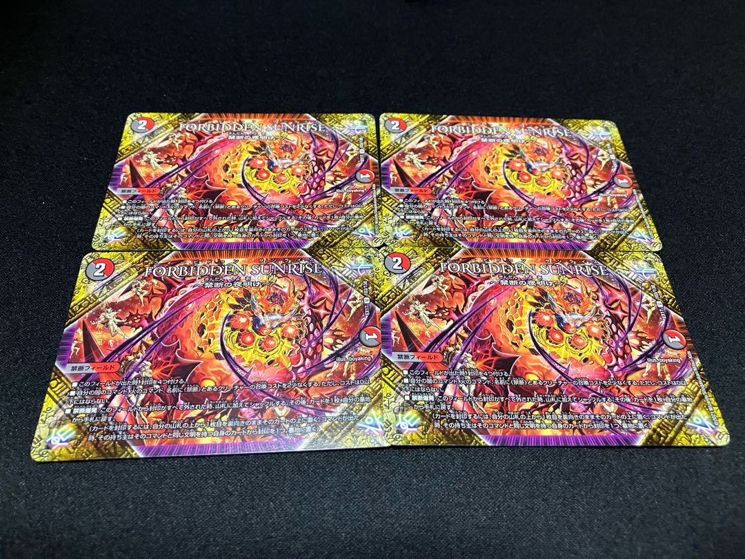 FORBIDDEN SUNRISE -Forbidden Night Dawn- U 103/138