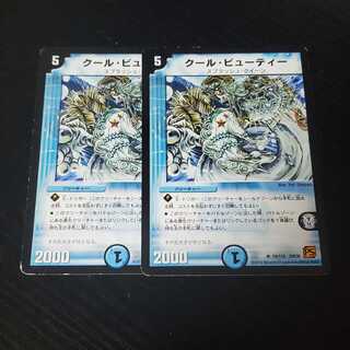 Cool Beauty, set of 2, state Darkness