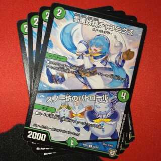 Snow Fairy Chaunix｜Snow Boy's Patrol U 52/93