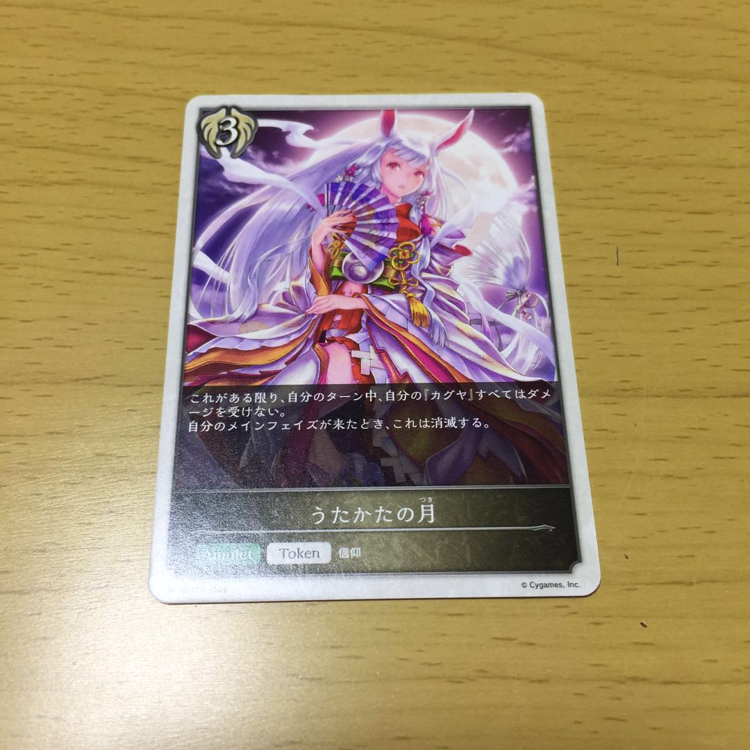 ephemeral (easily scattered) moon