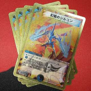 Zircon of the Phantom Spear (Superdeck spec.) 6/37