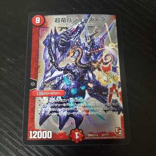 Überdragon Bajula Zutera in good condition