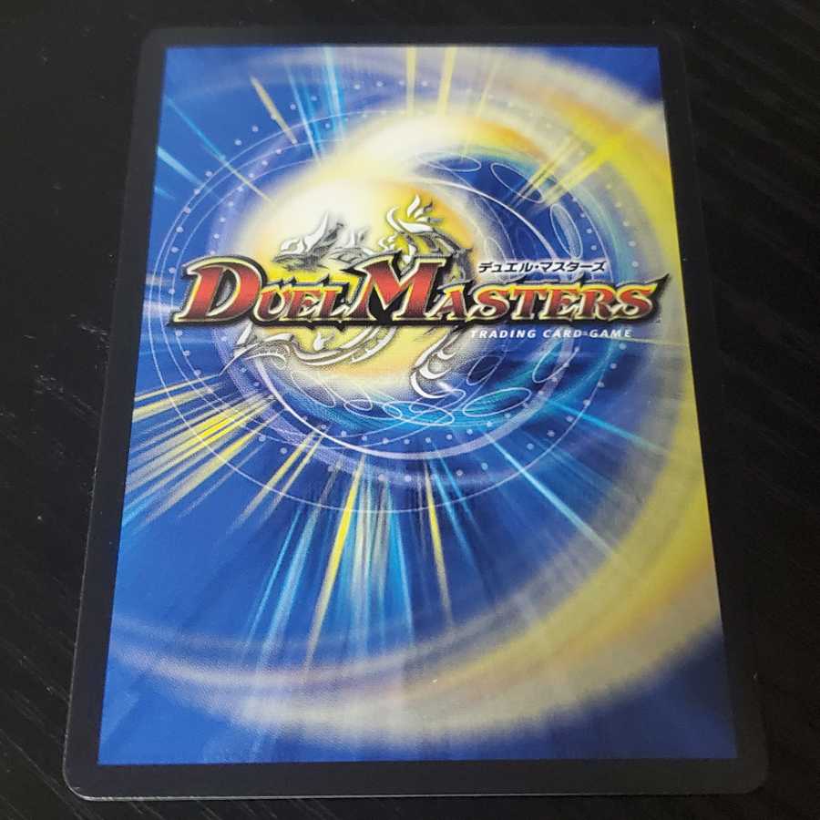 Überdragon Bajula Zutera in good condition