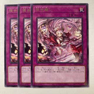 This world separation le ☆8683