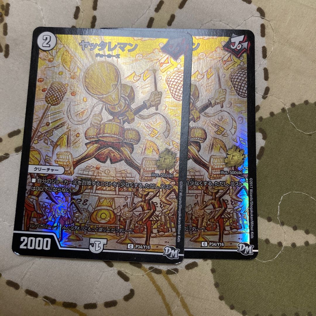 Yattareman C-foil P34/Y16