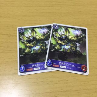 Defensive Brain Golem