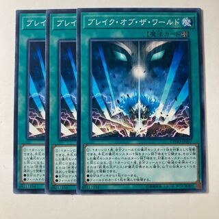 6325 Breaking of the World