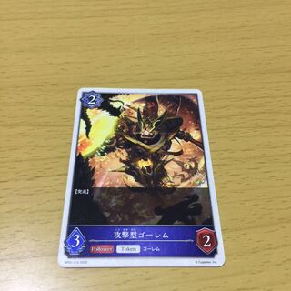 Offensive Brain Golem