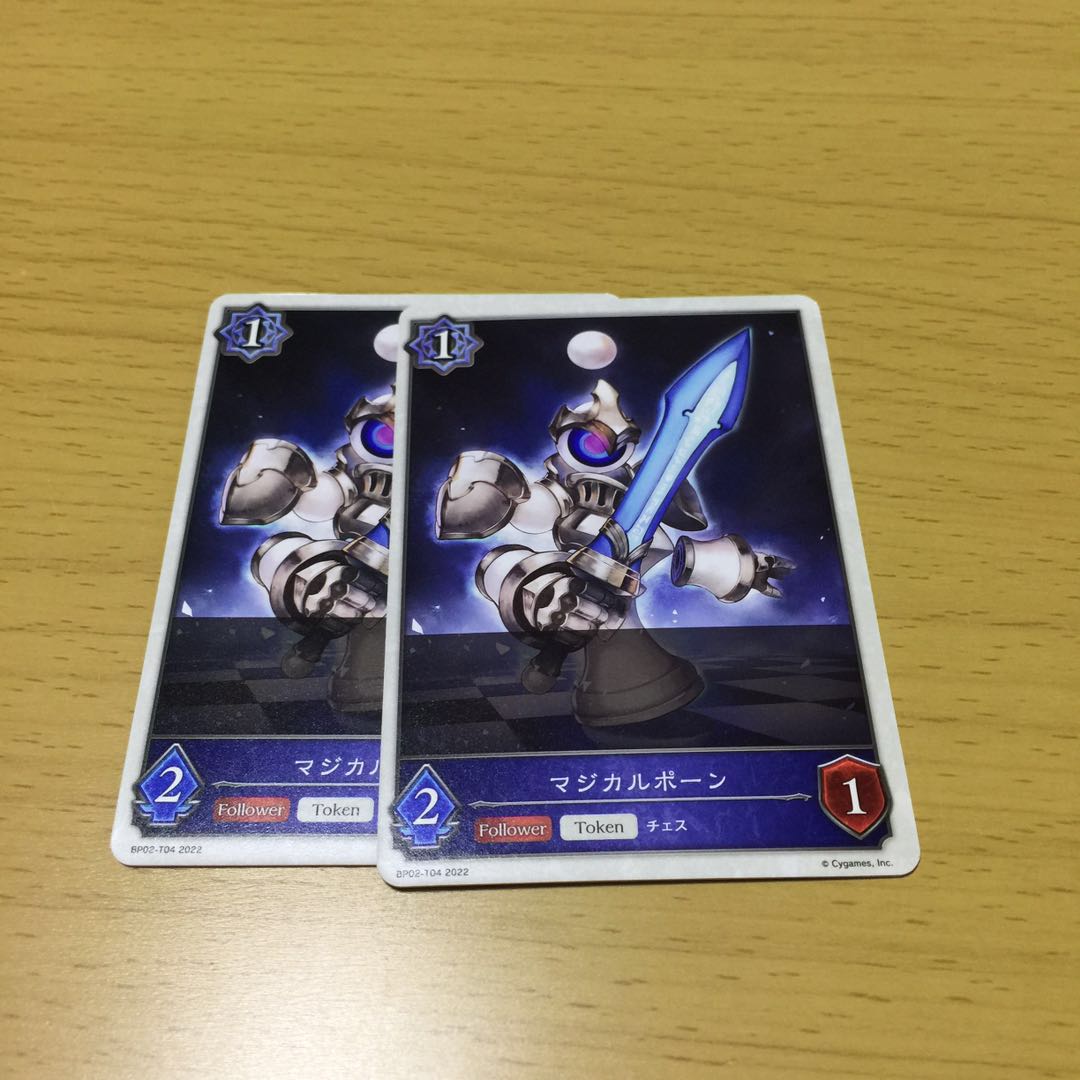 マジカルポーン 1枚