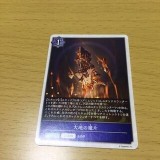 magic piece of earth