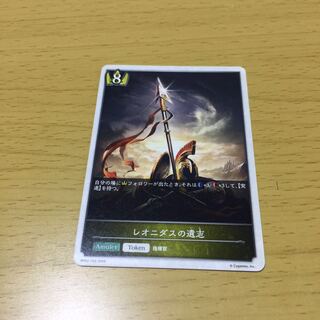 The Will of Leonidas