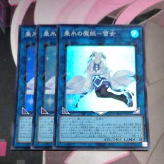 Yuki Onna Super Rare JP003 3 copies