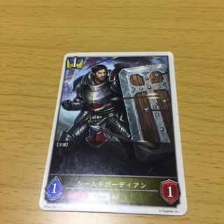 シールドガーディアン