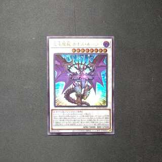 Chaos Ruler, the Chaotic Magical Dragon